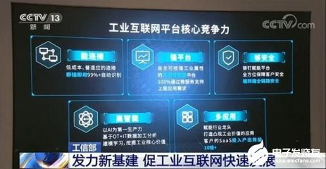 工業互聯網與共享經濟 加速“中國制造”向“中國智造”轉型的引擎